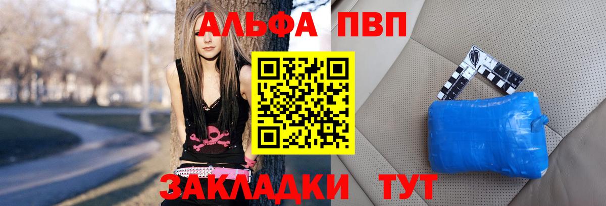 APVP  Альфа ПВП Crystall  Alpha PVP VHQ  Боровичи  A-PVP мука 