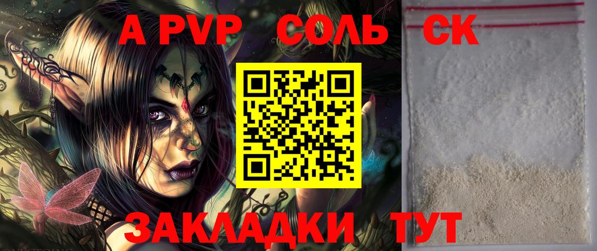 Alpha PVP VHQ Боровичи