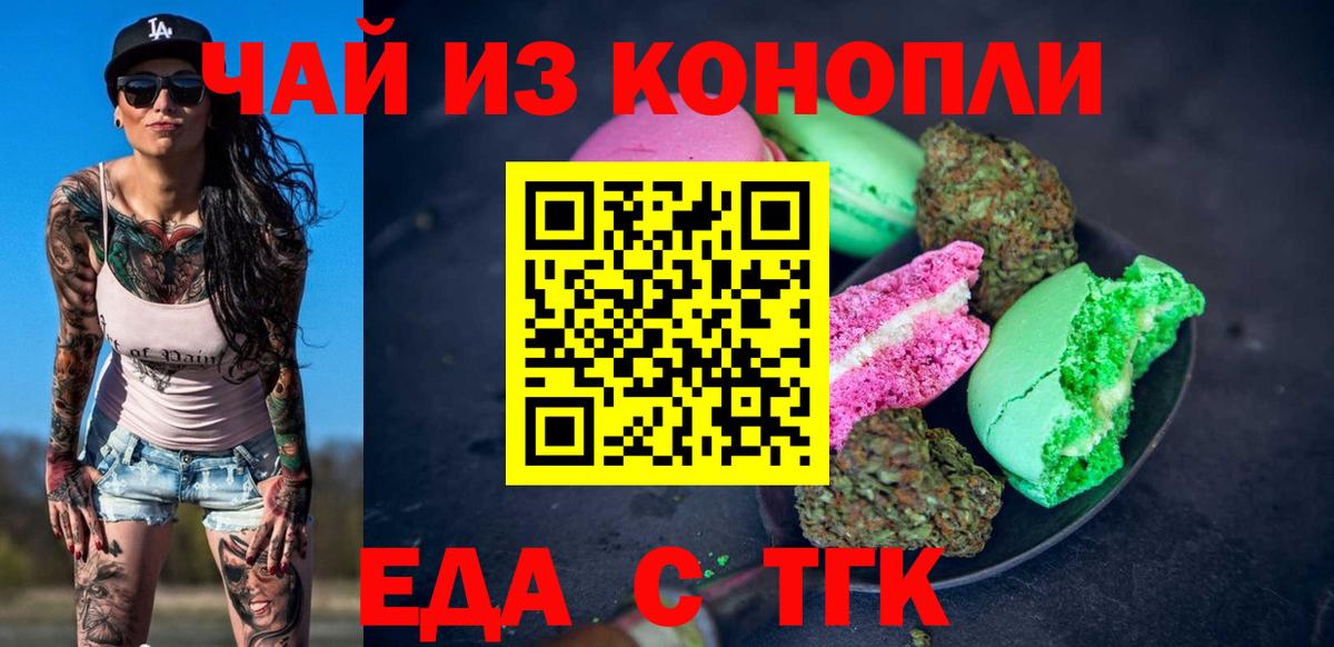 Боровичи  Еда ТГК марихуана  Вход с VPN 