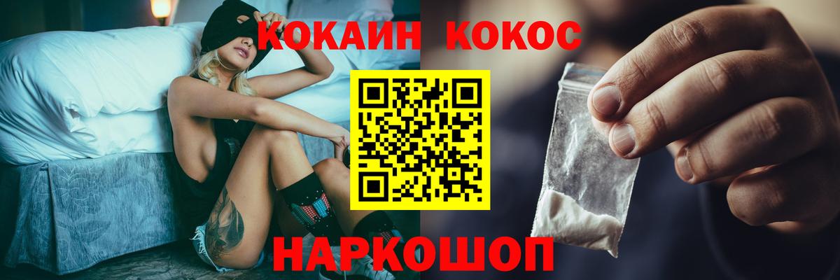 КОКАИН Колумбийский Боровичи