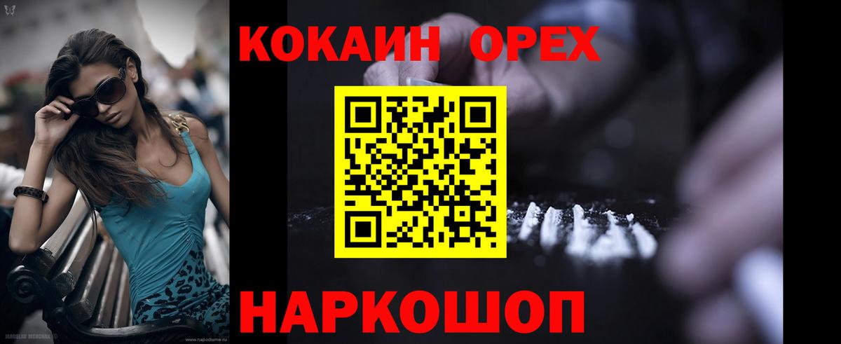 магазин продажи   Боровичи  COCAIN 97% 