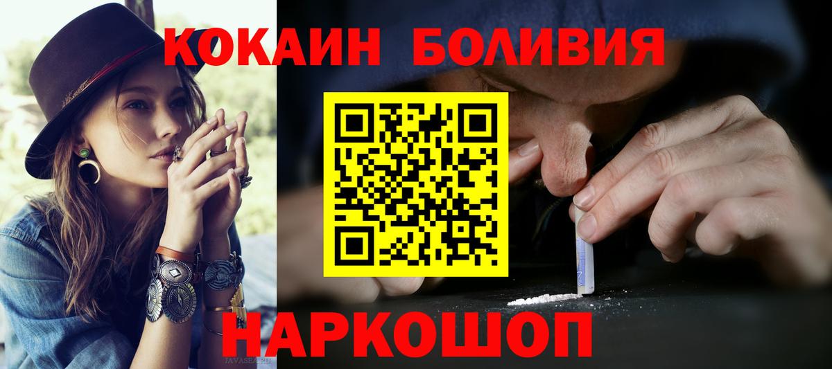Боровичи  Cocaine 98%  Вход с VPN  Кокаин Колумбийский 