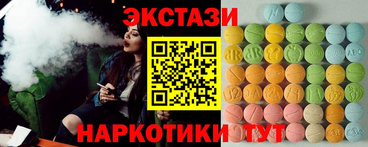 ЭКСТАЗИ  Экстази круглые  Боровичи  Вход с VPN  Ecstasy Дубай 