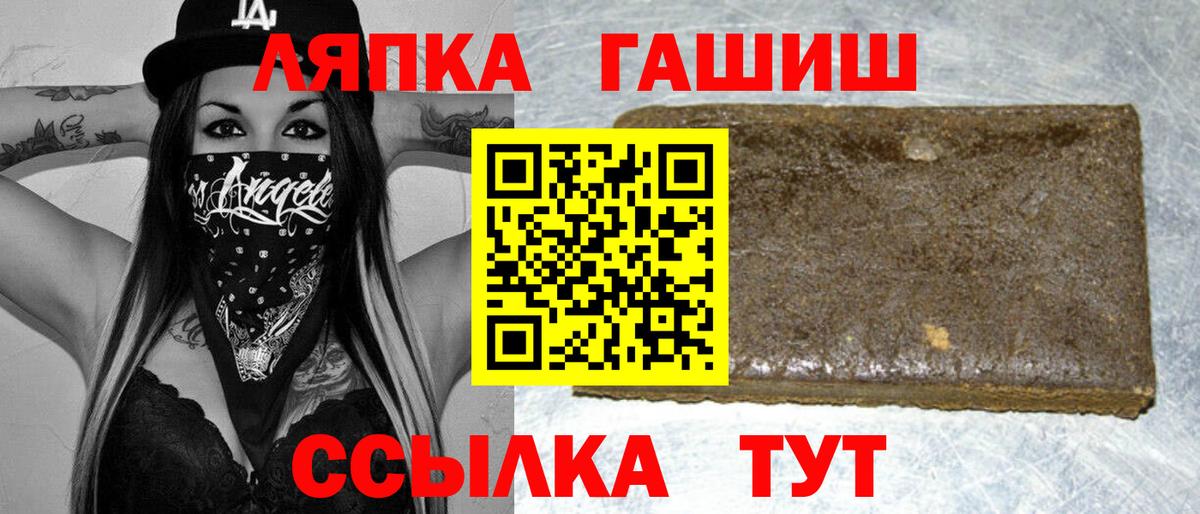 ГАШ убойный Боровичи