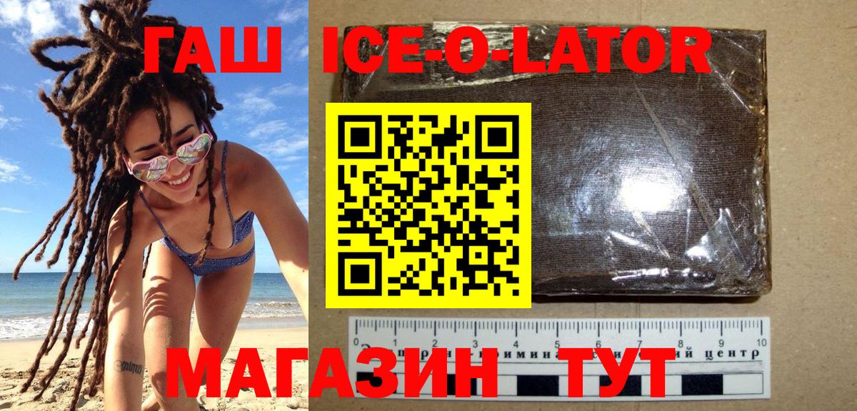 Боровичи  Гашиш  Вход с VPN  ГАШИШ hashish  ГАШ ice o lator 