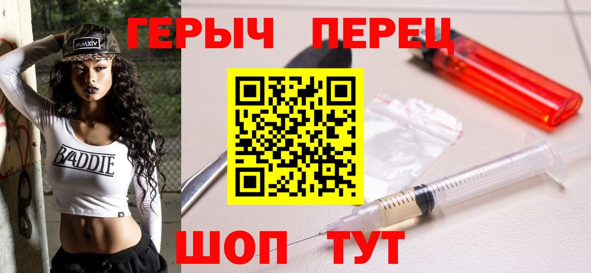ГЕРОИН Heroin Боровичи