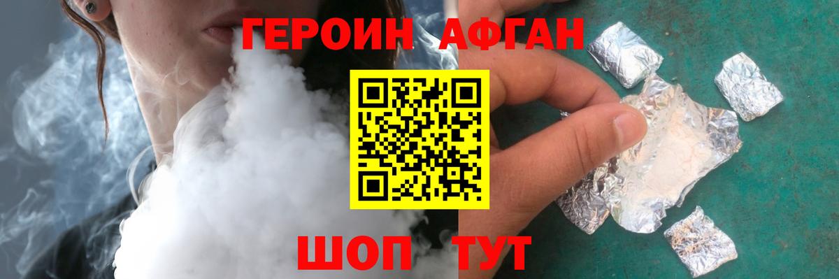 Героин  Вход с VPN  Боровичи  ГЕРОИН хмурый 