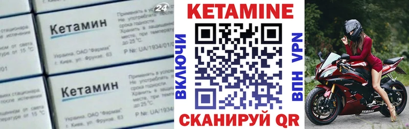 Кетамин ketamine  Боровичи 