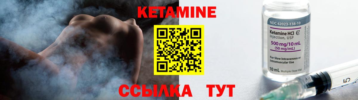Кетамин ketamine  Вход с VPN  Кетамин ketamine  Боровичи 