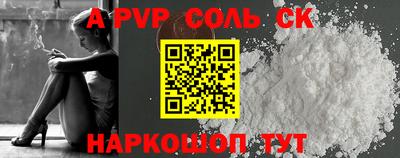 ALPHA PVP Балахна