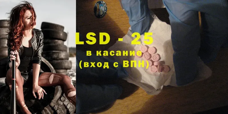 LSD-25 экстази ecstasy  Боровичи 