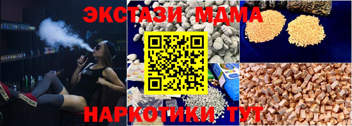 МДМА crystal  Боровичи 