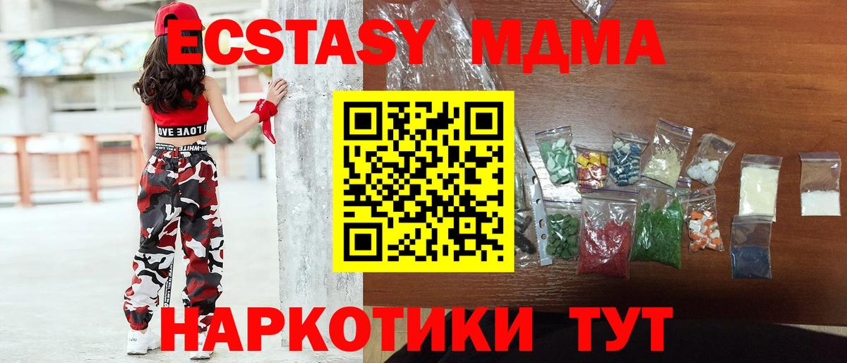 MDMA  MDMA Molly  MDMA молли  Вход с VPN  Боровичи 