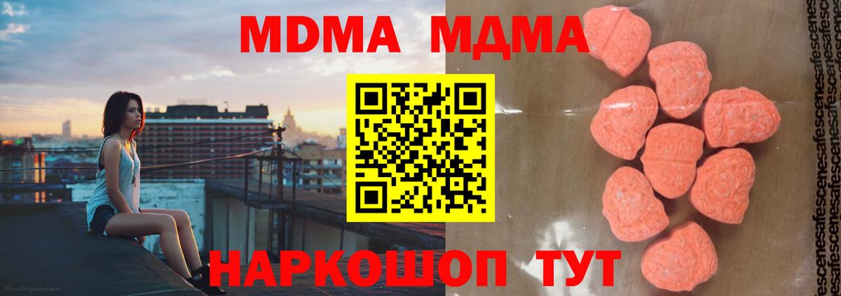 МДМА молли Боровичи