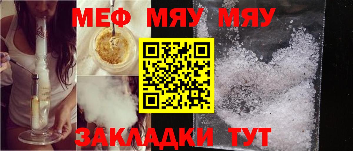 МЕФ кристаллы Боровичи