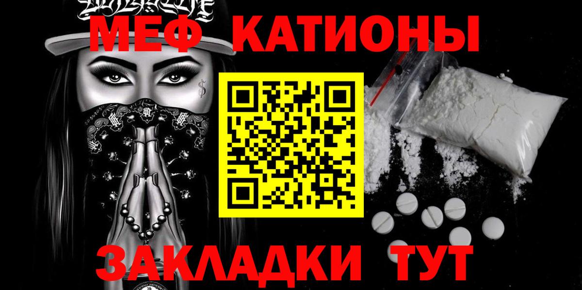 МЯУ-МЯУ mephedrone  Боровичи  МЯУ-МЯУ кристаллы 