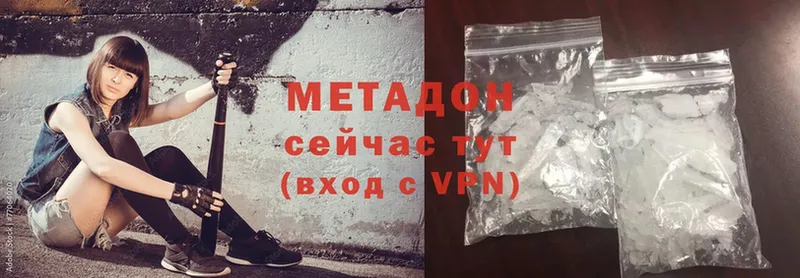 цены наркотик  Боровичи  omg как войти  МЕТАДОН methadone 