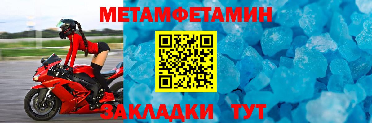 Боровичи  Метамфетамин пудра  МЕТАМФЕТАМИН  Вход с VPN 