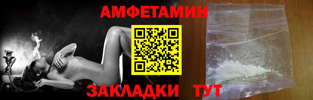 МЕТАМФЕТАМИН кристалл  Боровичи 