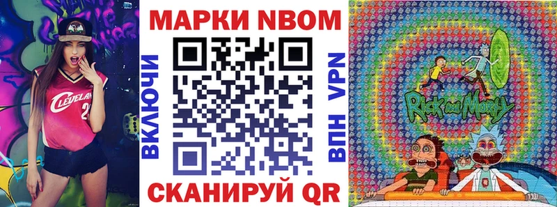 Марки N-bome 1,5мг где можно купить Боровичи