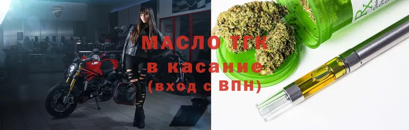 как найти наркотики  Боровичи  omg вход  ТГК концентрат 