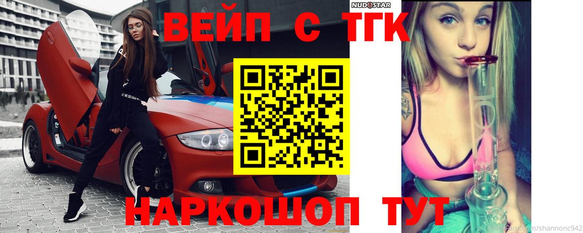 ТГК гашишное масло  Вход с VPN  Боровичи 