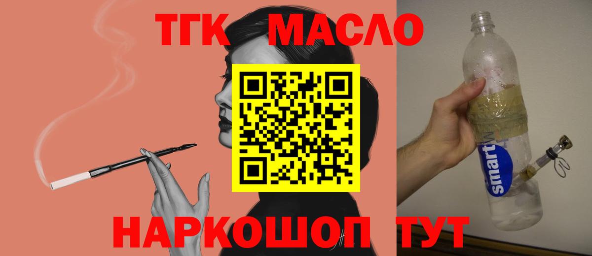 ТГК концентрат Боровичи