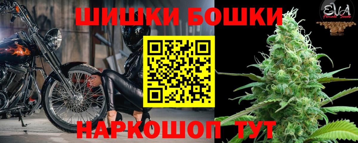 МАРИХУАНА семена  Вход с VPN  Боровичи  Канабис планчик  Бошки Шишки тримм 